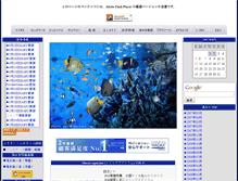 Tablet Screenshot of marine-aqua.com